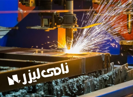 صنایع فلزی نامی لیزر