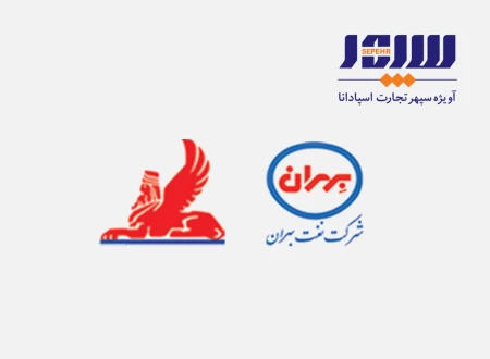 آویژه سپهر تجارت اسپادانا