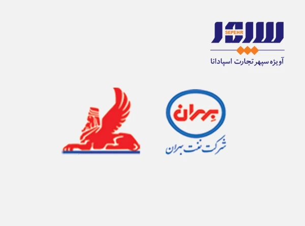 آویژه سپهر تجارت اسپادانا