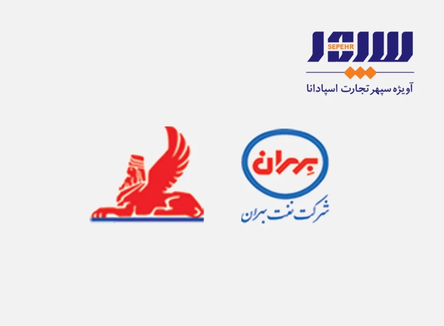 آویژه سپهر تجارت اسپادانا