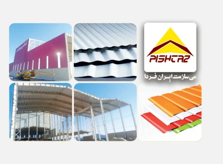 صنایع پیشتاز سوله