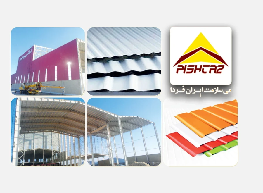 صنایع پیشتاز سوله