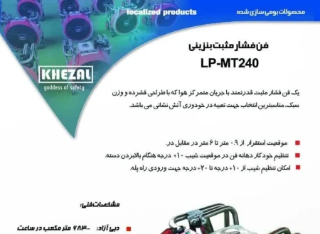 شرکت رمزینه ساز آسایش