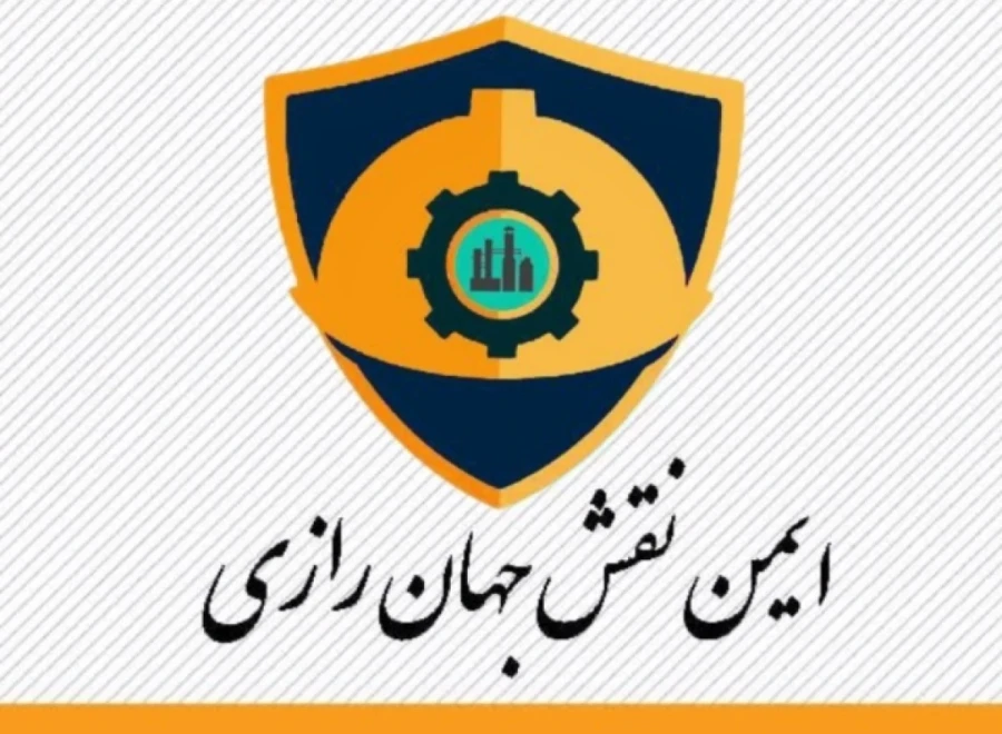 ایمن نقش جهان رازی