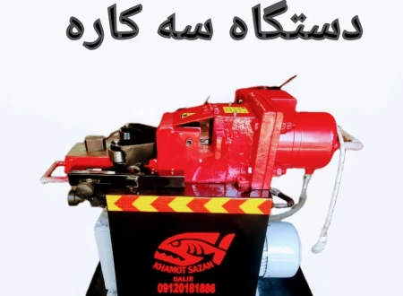 خاموت سازان دلیر، قيچی میلگردبر، جک هیدرولیک، خاموت زن