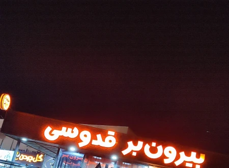 تابلوسازی کارآزما