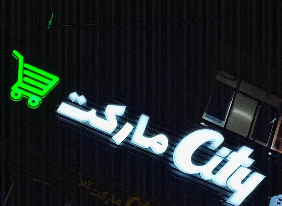 تابلوسازی کارآزما