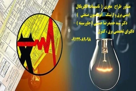 شركت فنی و مهندسی سورنا صنعت بیستون