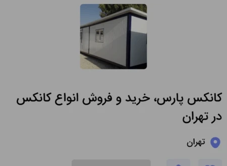 کانکس پارس