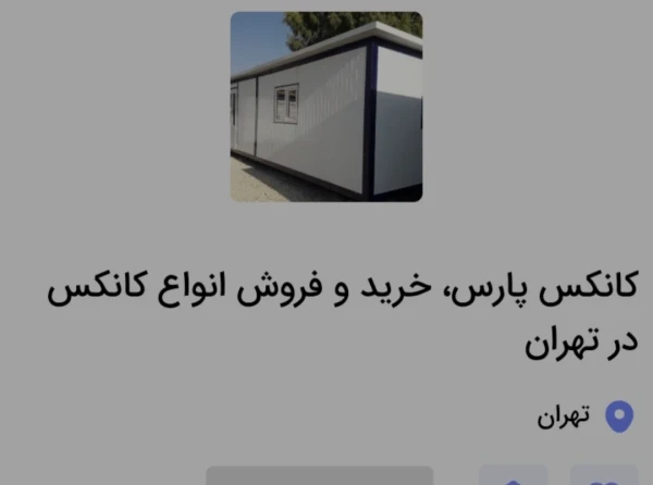کانکس پارس