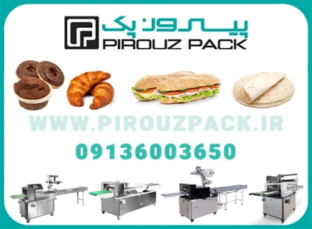 صنایع ماشین سازی دستگاه بسته بندی پیروزپک
