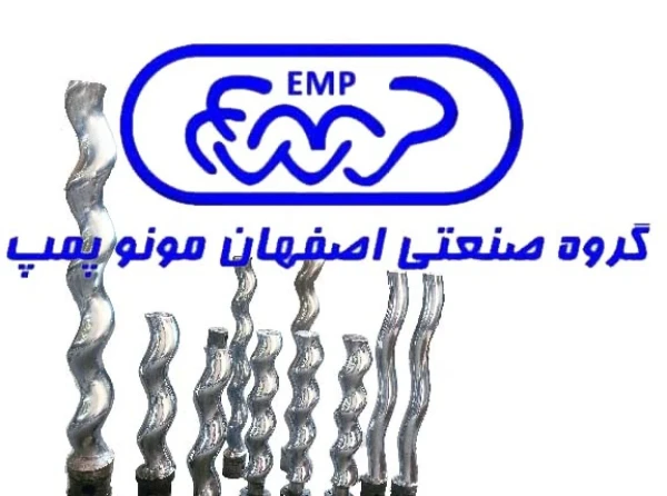 اصفهان مونو پمپ