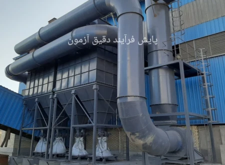 شرکت فنی و مهندسی پایش فرآیند دقیق آزمون