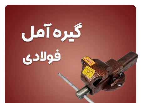 هایپر ابزار فدک