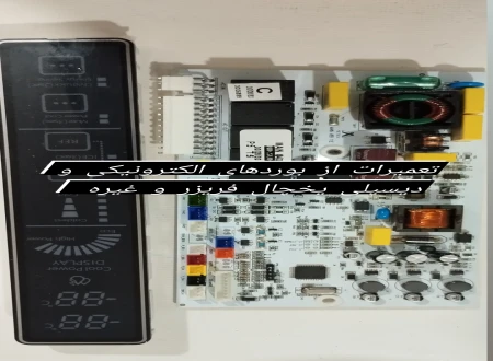 نصب و تعمیر لوازم خانگی در محل