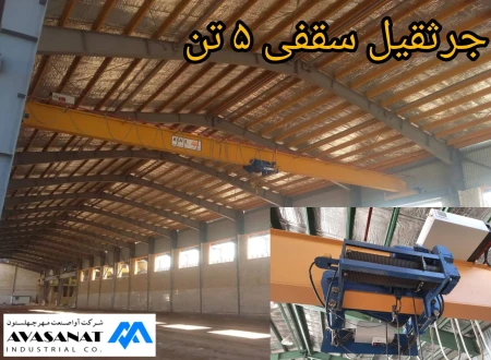 شرکت آوا صنعت مهر چهلستون