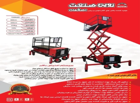 نوبین صنعت صدر آسیا