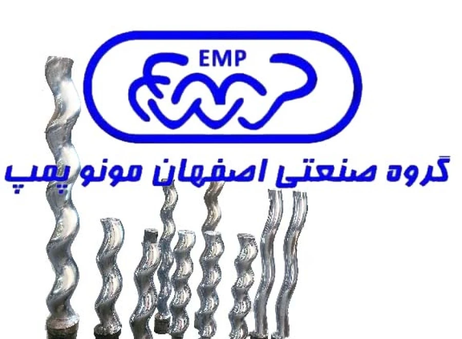 اصفهان مونو پمپ
