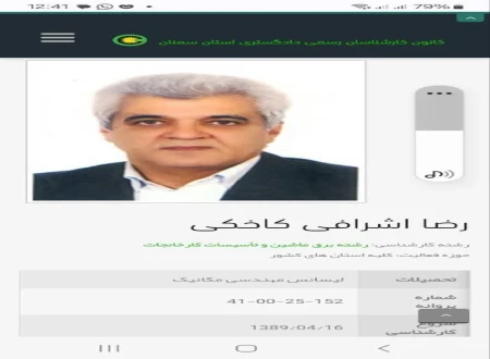 رضا اشرافی کاخکی