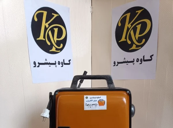 کاوه پیشرو
