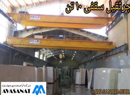 شرکت آوا صنعت مهر چهلستون