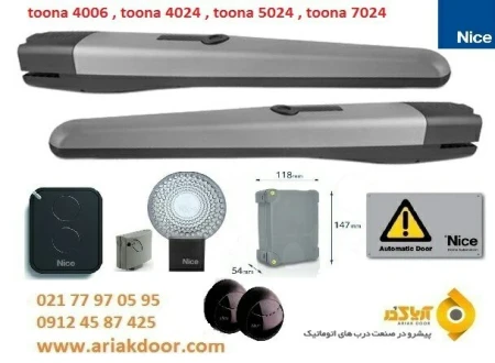 شرکت آریاک در