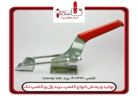 شرکت تولیدی زال کلمپ