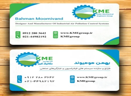 گروه مهندسین مکانیک کبیر