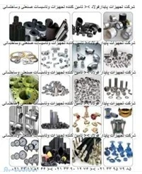 تجهیزات پایدار فولاد