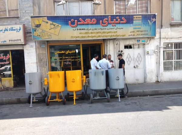 فروشگاه دنیای معدن