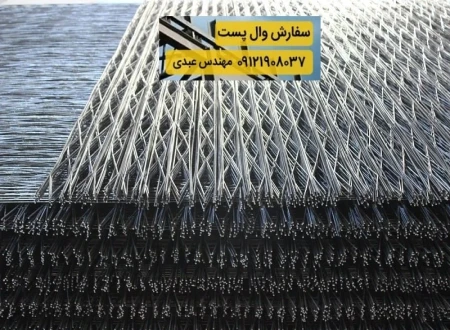 وال پست البرز