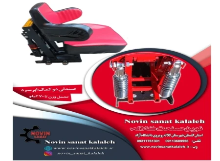 نوین صنعت کلاله