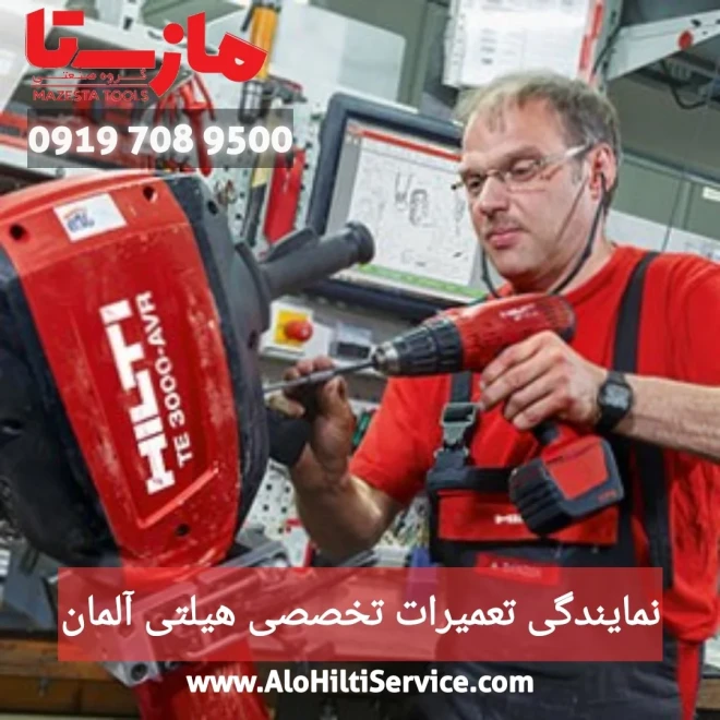مازستا