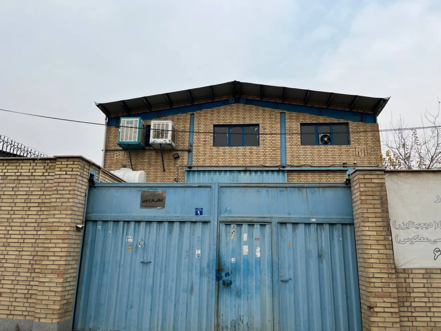 شرکت فنی و مهندسی کنکاش طرح نوین