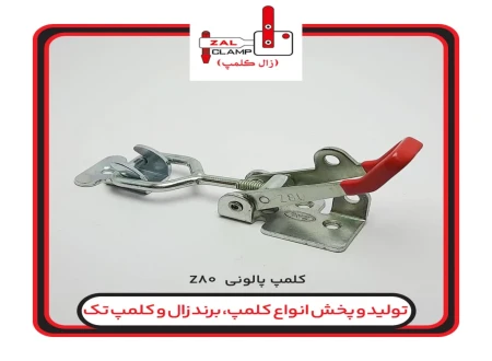 شرکت تولیدی زال کلمپ