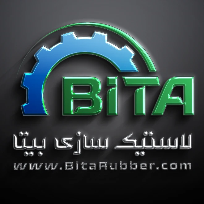 صنایع لاستیک سازی بیتا