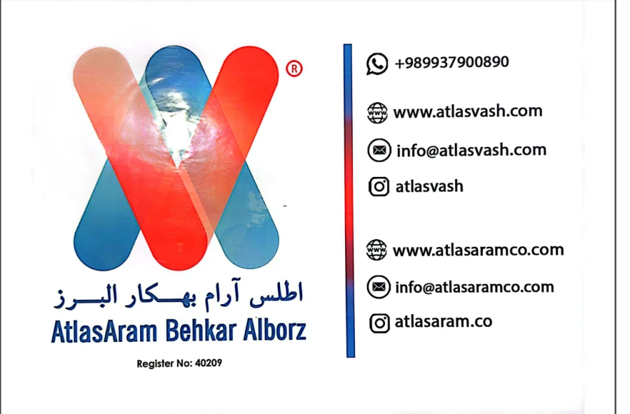 شرکت اطلس آرام به کار البرز