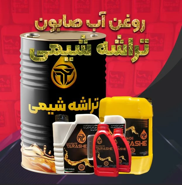 شرکت تراشه شیمی