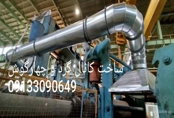 گروه فنی مهندسی مدرن صنعت
