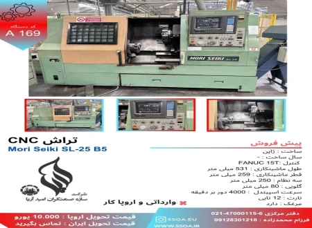 شرکت سازه صنعتگران امید اریا