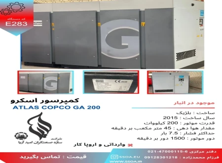 شرکت سازه صنعتگران امید اریا