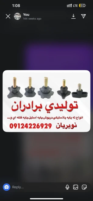 تولیدی برادران