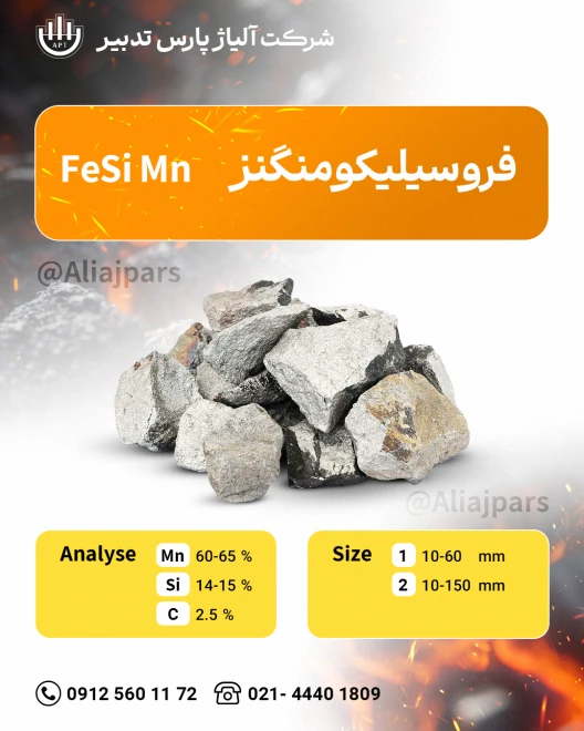 آلیاژ پارس تدبیر