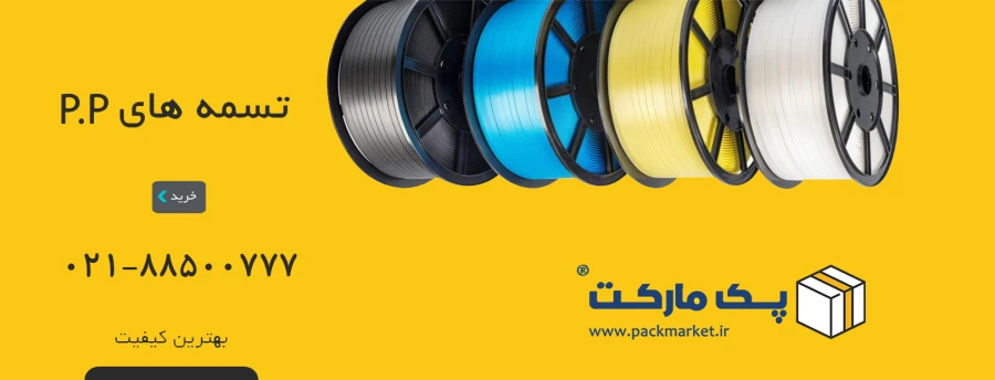 پک مارکت