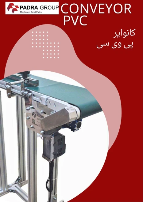 پادرا ماشین