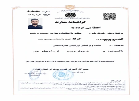 تزریق پلاستیک تی پلاس