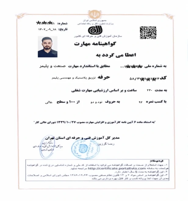 تزریق پلاستیک تی پلاس