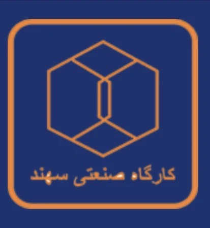 کارگاه فنی سهند