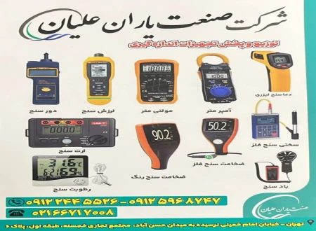 صنعت یاران علیان