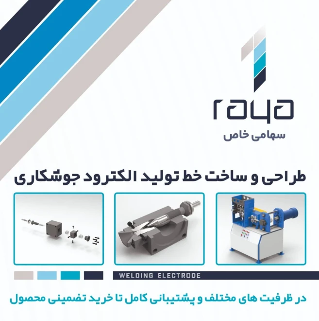 رایا
